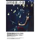訪問看護と介護 2019年 09月号 [雑誌]