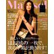 marisol (マリソル) 2019年 10月号 [雑誌]
