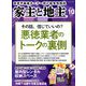 家主と地主 2019年 10月号 [雑誌]
