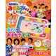 NHKのおかあさんといっしょ 2019年 10月号 [雑誌]