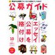 公募ガイド 2019年 10月号 [雑誌]