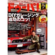 ドゥーパ ! 2019年 10月号 [雑誌]