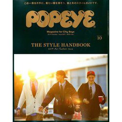 ヨドバシ Com Popeye ポパイ 19年 10月号 雑誌 通販 全品無料配達