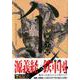 ハーン-草と鉄と羊 9（モーニングKC） [コミック]