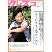 クレスコ no.224 [全集叢書]