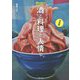 酒と料理と人情と。青森編 [単行本]