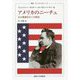 アメリカのニーチェ―ある偶像をめぐる物語(叢書・ウニベルシタス) [単行本]