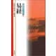 易経(新書漢文大系〈40〉) [新書]