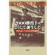 2000勝投手はこうして誕生した―サチェル・ペイジとその時代 [単行本]