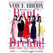 VOICE BRODY vol.5 [ムックその他]