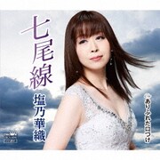 七尾線