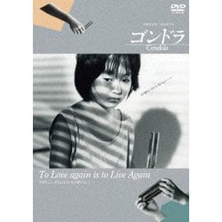 ゴンドラ HDリマスター [DVD]