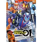 仮面ライダーゼロワン VOLUME 02