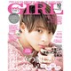 and GIRL (アンド・ガール) 2019年 10月号 [雑誌]