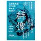 群像 2019年 10月号 [雑誌]
