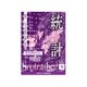 統計 2019年 09月号 [雑誌]