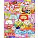 ねーねー 2019年 10月号 [雑誌]