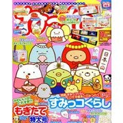 ねーねー 2019年 10月号 [雑誌]