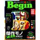 Begin (ビギン) 2019年 11月号 [雑誌]