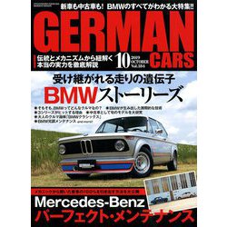GEAMANCARS 2019年 10月号 [雑誌]