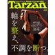 Tarzan (ターザン) 2019年 9/26号 [雑誌]