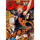 週刊少年ジャンプ 2019年 9/23号 [雑誌]