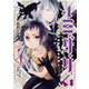 イミグリム1 ～弱虫悪魔の異世界移住計画～（シルフコミックス） [コミック]