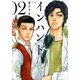 インハンド 2（イブニングKC） [コミック]
