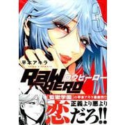 RaW HERO 3（イブニングKC） [コミック]