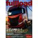 fullload VOL.34 (2019 Autumn)－ベストカーのトラックマガジン（別冊ベストカー） [ムックその他]