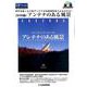 （DVD版）アンテナのある風景-時代を飾った大型アンテナが高解像写真でよみがえる！（RFワールド） [磁性媒体など]