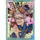 文庫 筒井漫画瀆本ふたたび（実業之日本社文庫） [文庫]