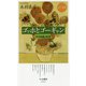 カラー新書 ゴッホとゴーギャン―近代絵画の軌跡（ちくま新書） [新書]