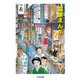 温泉まんが(ちくま文庫) [文庫]