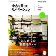 中古を買ってリノベーション 2019 Autumn＆Winte [ムックその他]