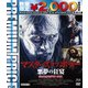 マスターズ オブ ホラー 悪夢の狂宴 HDマスター版 blu-ray&DVD BOX [Blu-ray Disc]