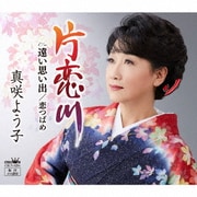 片恋川