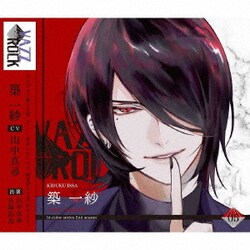 築一紗／「VAZZROCK」bi-colorシリーズ2ndシーズン5「築一紗-ruby×emerald-」