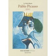 ピカソ―彫刻の森美術館コレクション(Le Petit Mus´ee) [単行本]