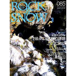 ヨドバシ Com Rock Snow 085 秋号 19 ムックその他 通販 全品無料配達