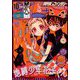 Gファンタジー 2019年 10月号 [雑誌]