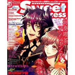 Cool-B SweetPrincess 2019年 10月号 [雑誌]