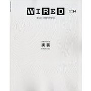 WIRED 2019年 10月号 [雑誌]