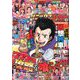 パニック7ゴールド 2019年 11月号 [雑誌]