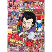 パニック7ゴールド 2019年 11月号 [雑誌]