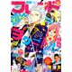 別冊 フレンド 2019年 10月号 [雑誌]