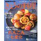NHK きょうの料理 2019年 10月号 [雑誌]