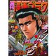 週刊漫画ゴラク 2019年 10/4号 [雑誌]