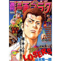週刊漫画ゴラク 2019年 9/27号 [雑誌]
