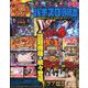 パチスロ必勝本 2019年 11月号 [雑誌]